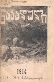 Nakaduli_1914_N6.pdf.jpg