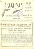 Klde_1914_N26.pdf.jpg