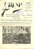 Klde_1914_N27.pdf.jpg