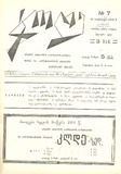 Klde_1914_N07.pdf.jpg