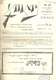 Klde_1914_N14.pdf.jpg