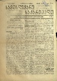 SamuslimanoSaqartvelo_1920_N469.pdf.jpg