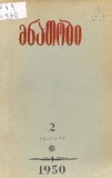 Mnatobi_1950_N02.pdf.jpg