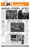 24Saati_2004_N102(651).pdf.jpg