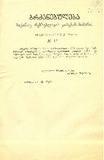 brdzaneba-12.pdf.jpg