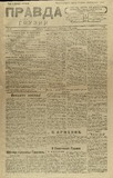 Pravda_Gruzii_1921_N27.pdf.jpg