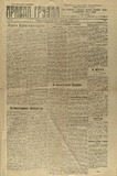 Pravda_Gruzii_1921_N49.pdf.jpg