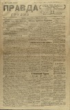 Pravda_Gruzii_1921_N29.pdf.jpg