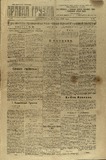 Pravda_Gruzii_1921_N66.pdf.jpg