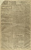 Pravda_Gruzii_1921_N79.pdf.jpg