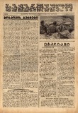 Sakartvelo_1943_N32.pdf.jpg