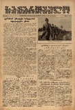 Sakartvelo_1943_N19.pdf.jpg