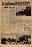 Sakartvelo_1943_N18.pdf.jpg