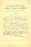 brdzaneba-001.pdf.jpg