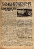 Sakartvelo_1943_N49.pdf.jpg