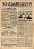 Sakartvelo_1943_N30.pdf.jpg