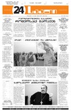 24Saati_2004_N52(601).pdf.jpg