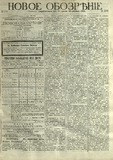 Novoe_obozrenie_1895_N3882.pdf.jpg
