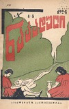 Nakaduli_1924_N04-05.pdf.jpg