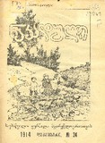 Nakaduli_1914_N24.pdf.jpg