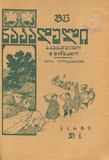 Nakaduli_1913_N6.pdf.jpg