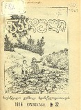 Nakaduli_1914_N22.pdf.jpg