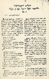 Sakartvelos_Gazeti_1819_N3.pdf.jpg