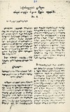 Sakartvelos_Gazeti_1819_N6.pdf.jpg