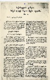 Sakartvelos_Gazeti_1819_N2.pdf.jpg