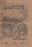 Nakaduli_1916_N11.pdf.jpg