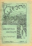 Nakaduli_1915_N8.pdf.jpg