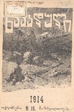 Nakaduli_1914_N10.pdf.jpg