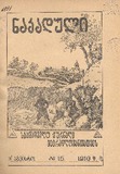 Nakaduli_1916_N15.pdf.jpg