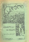 Nakaduli_1915_N7.pdf.jpg