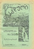 Nakaduli_1915_N6.pdf.jpg