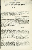 Sakartvelos_Gazeti_1819_N19.pdf.jpg