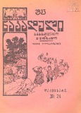 Nakaduli_1913_N24.pdf.jpg