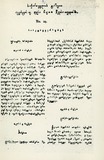 Sakartvelos_Gazeti_1819_N24.pdf.jpg