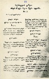 Sakartvelos_Gazeti_1819_N7.pdf.jpg