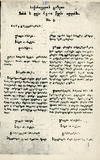 Sakartvelos_Gazeti_1819_N9.pdf.jpg