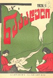 Nakaduli_1926_N09.pdf.jpg