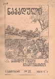 nakaduli_1916_N17.pdf.jpg