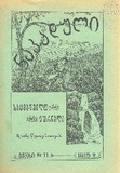 Nakaduli_1915_N11.pdf.jpg