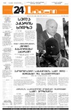 24Saati_2004_N68(617).pdf.jpg