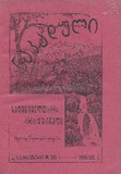 Nakaduli_1915_N18.pdf.jpg