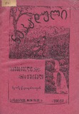 nakaduli_1915_N19-20.pdf.jpg
