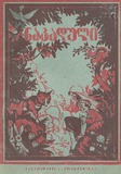 Nakaduli_1921_N03.pdf.jpg