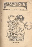 Nakaduli_1917_N2.pdf.jpg