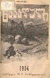 Nakaduli_1914_N2.pdf.jpg