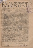 Nakaduli_1918_N04.pdf.jpg
